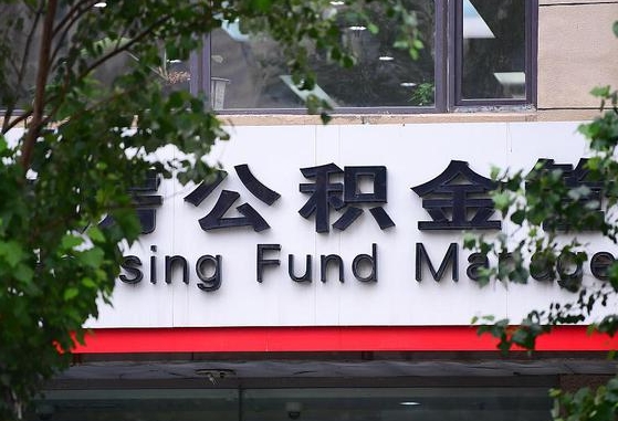 东明在职人员怎么把公积金取出来（在职人员怎么取公积金全额）
